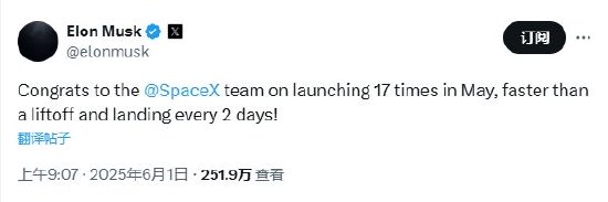 馬斯克：5月SpaceX進(jìn)行了17次發(fā)射  第1張
