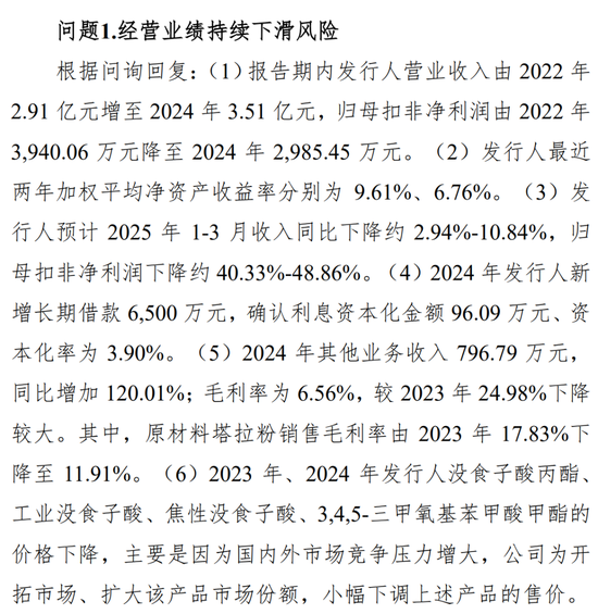 又一北交所IPO終止！  第4張