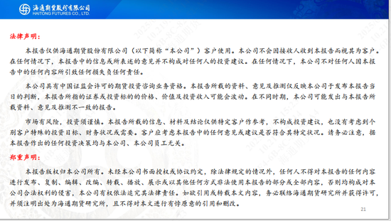 【瀝青周報(bào)】OPEC+7月份延續(xù)增產(chǎn)，Bu-Brent裂解價(jià)差再延強(qiáng)勢(shì)  第23張