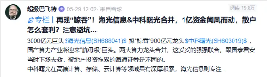 “海光信息中科曙光”權(quán)重不及指數(shù)，那又如何？看好信創(chuàng)ETF基金（562030）又不是因為那個！  第1張
