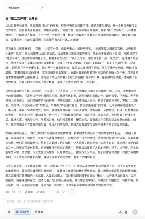 AI大模型寫(xiě)高考作文哪家強(qiáng)？記者實(shí)測(cè)，知名特級(jí)教師何杰點(diǎn)評(píng)  第2張