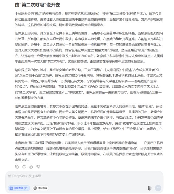 AI大模型寫(xiě)高考作文哪家強(qiáng)？記者實(shí)測(cè)，知名特級(jí)教師何杰點(diǎn)評(píng)  第3張