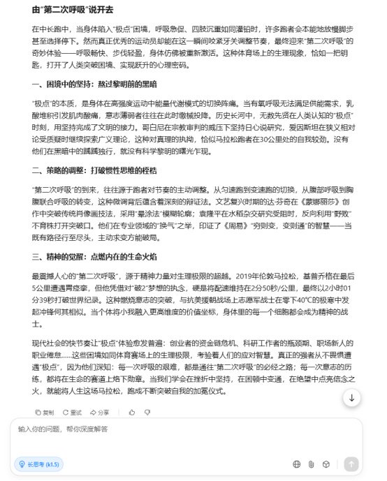 AI大模型寫(xiě)高考作文哪家強(qiáng)？記者實(shí)測(cè)，知名特級(jí)教師何杰點(diǎn)評(píng)  第5張