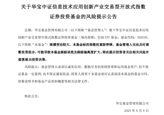 首周開門紅，AI引爆科技成長，銀行依舊能打！“兩光”股票將復牌，信創(chuàng)ETF基金還能買嗎？  第2張