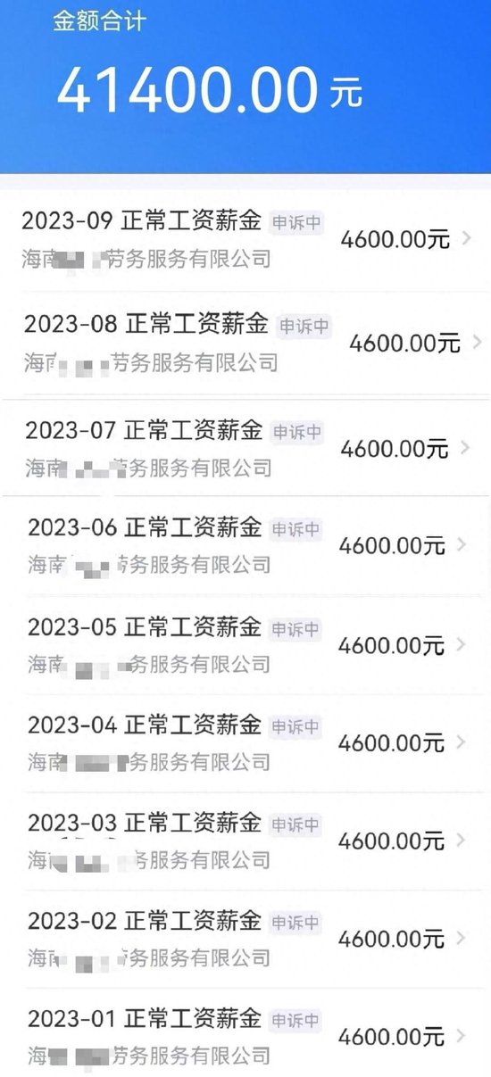 沒(méi)工作卻在領(lǐng)工資？男子投訴個(gè)人信息被冒用，海南稅務(wù)部門(mén)認(rèn)定情況屬實(shí)但問(wèn)題仍未解決  第1張