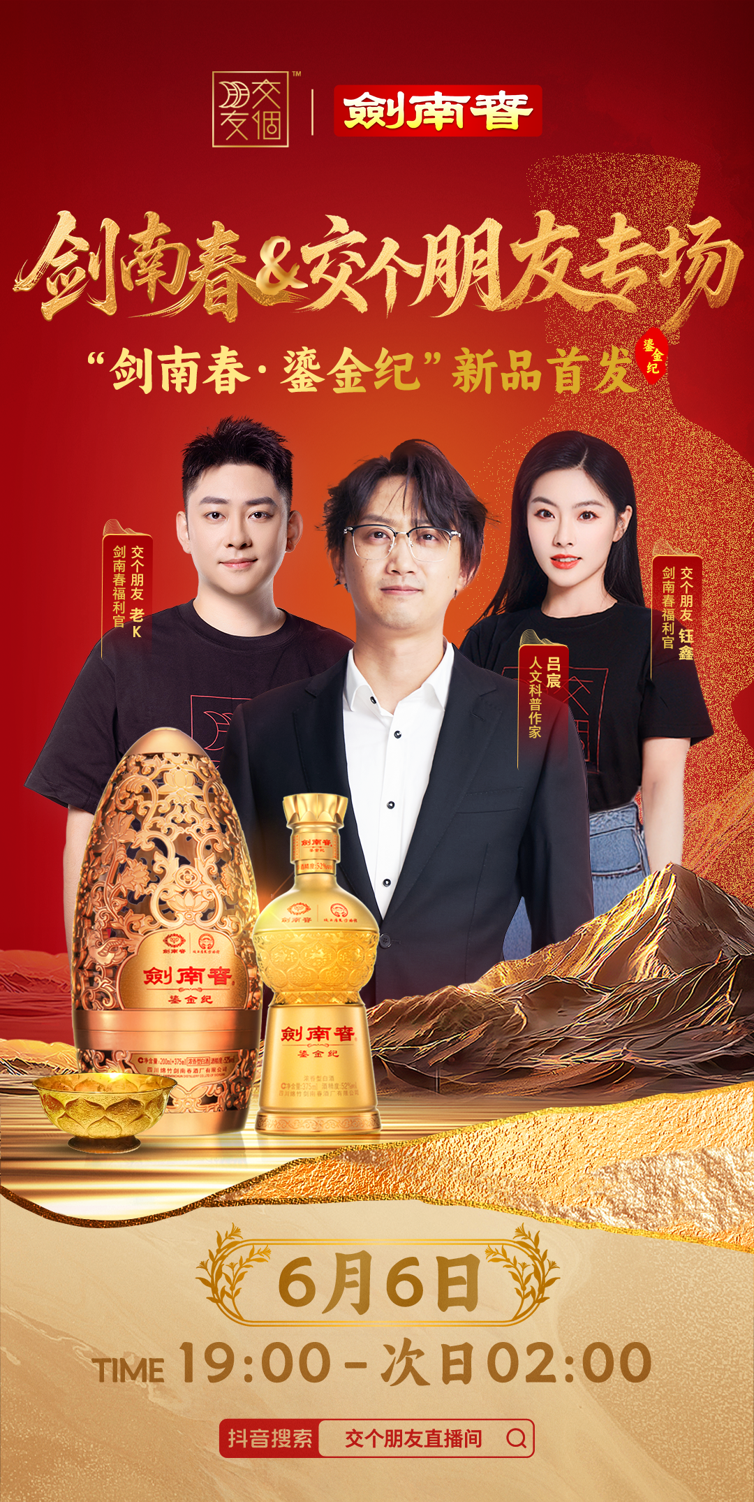 重走貢酒路，劍南春的古道與新途  第6張