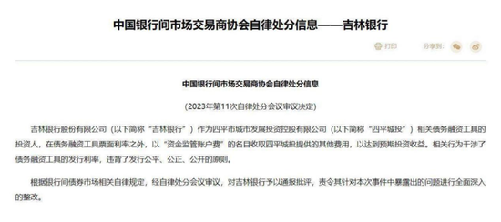 債券承銷“末位淘汰”啟動！江西銀行、吉林銀行、東莞農商行獲評D檔，連續(xù)兩年墊底直接“罰下場”  第3張