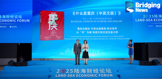 共拓產(chǎn)業(yè)出海新藍(lán)圖，中信出版成功舉辦2025陸海財(cái)經(jīng)論壇  第2張