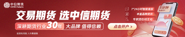 中信期貨：午盤點評6.16  第1張