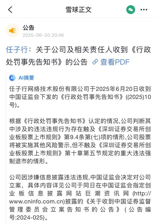 85%利潤是假的！股價高點已跌超80%！昔日龍頭企業(yè)1.12億造假案曝光...股東人數(shù)仍近7萬，下周何去何從  第2張