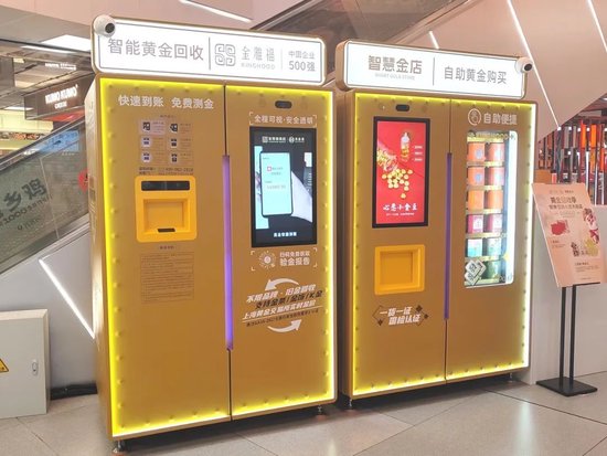ATM“皮膚”上新——黃金ATM！  第1張