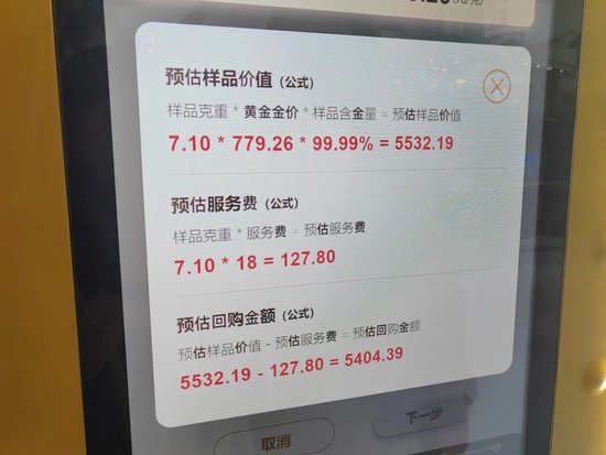 ATM“皮膚”上新——黃金ATM！  第2張