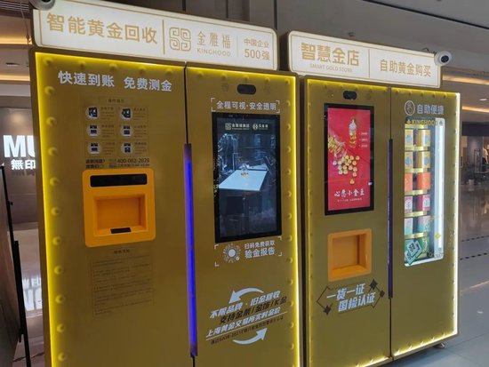 ATM“皮膚”上新——黃金ATM！  第3張