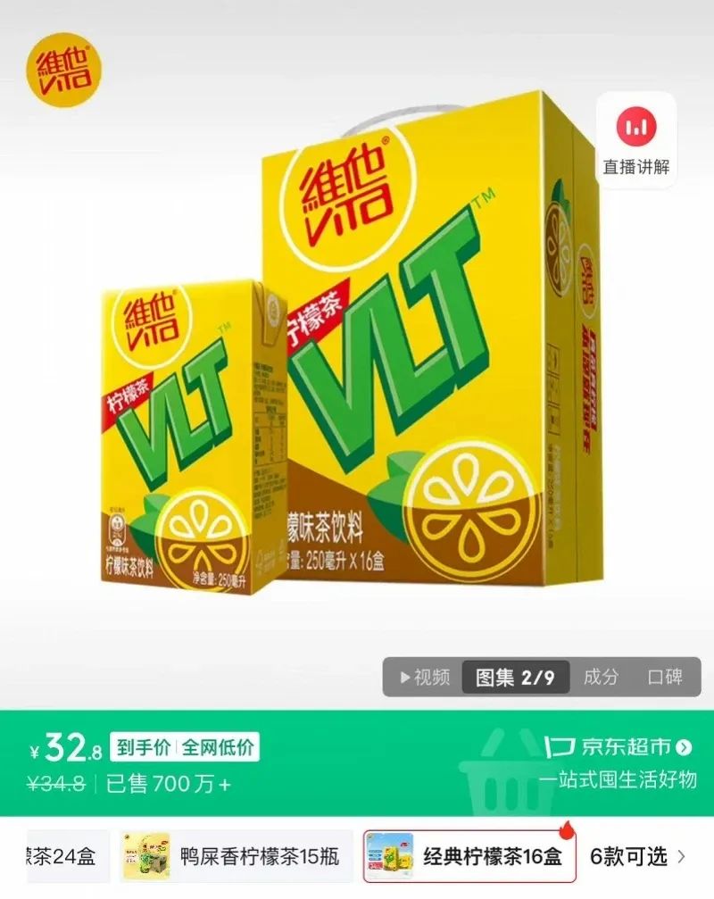 維他奶：內(nèi)地市場(chǎng)，價(jià)格不再下調(diào)  第5張