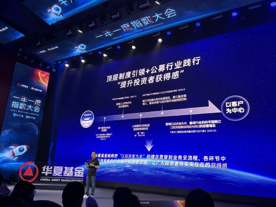 視頻|華夏基金首席策略分析師軒偉：資產(chǎn)配置能夠提升獲得感，指數(shù)基金是財(cái)富規(guī)劃的幸福起點(diǎn)  第1張