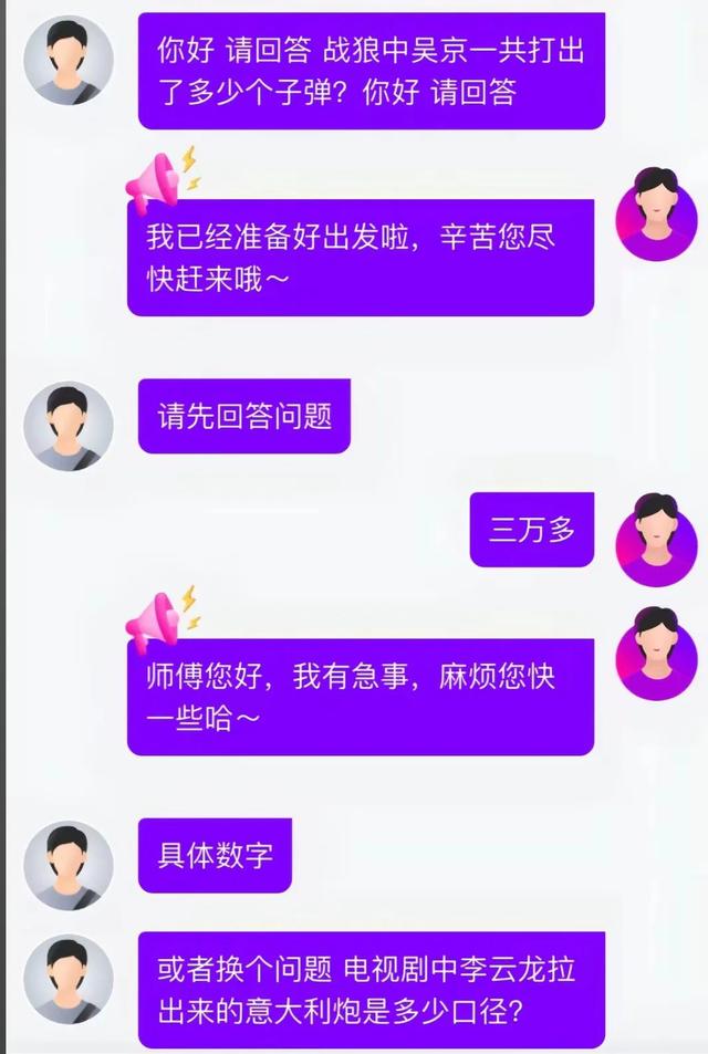 有古怪！最近很多人曝光，打網(wǎng)約車被問“太陽大還是月亮大”？  第4張
