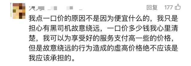 有古怪！最近很多人曝光，打網(wǎng)約車被問“太陽大還是月亮大”？  第9張