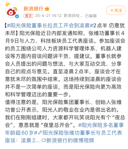 一邊要求董明珠還錢，一邊“夜總會(huì)”，陽光保險(xiǎn)“事兒”真多  第2張